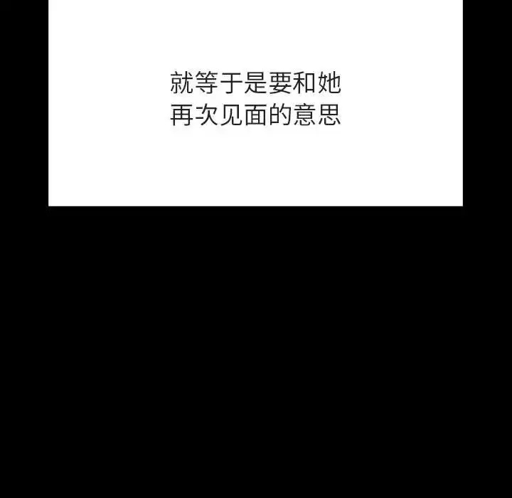 与上司的密约-第60话-最终话（完结） - 图片 80