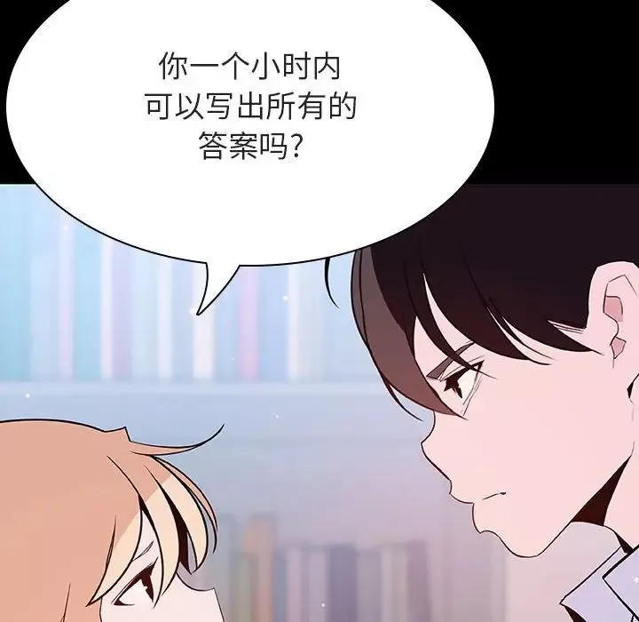 与上司的密约-第60话-最终话（完结） - 图片 82