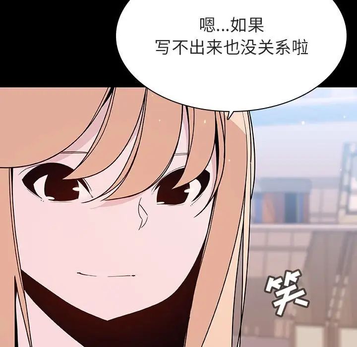 与上司的密约第60话-最终话（完结）