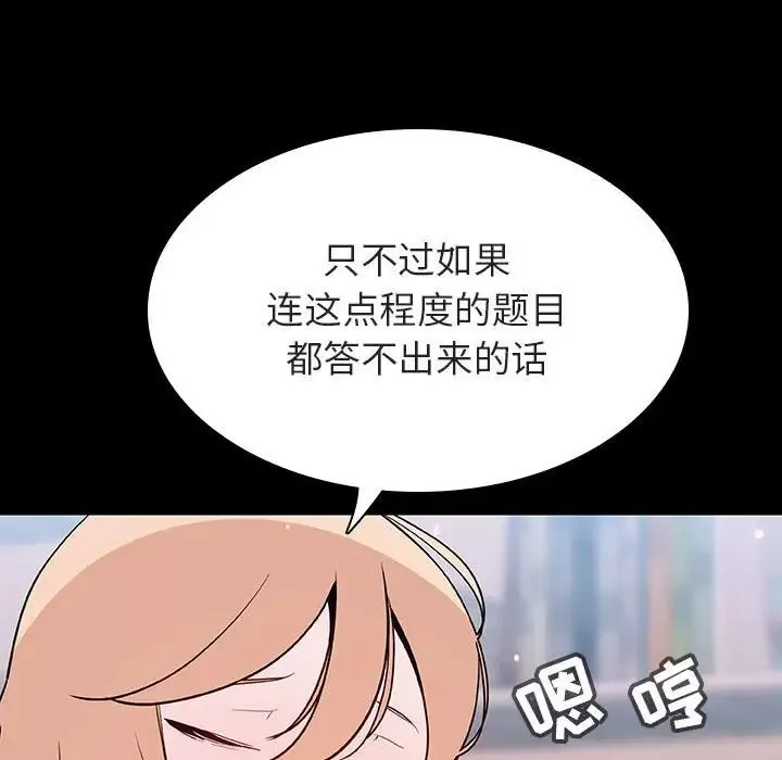 與上司的密約第60話-最終話（完结）