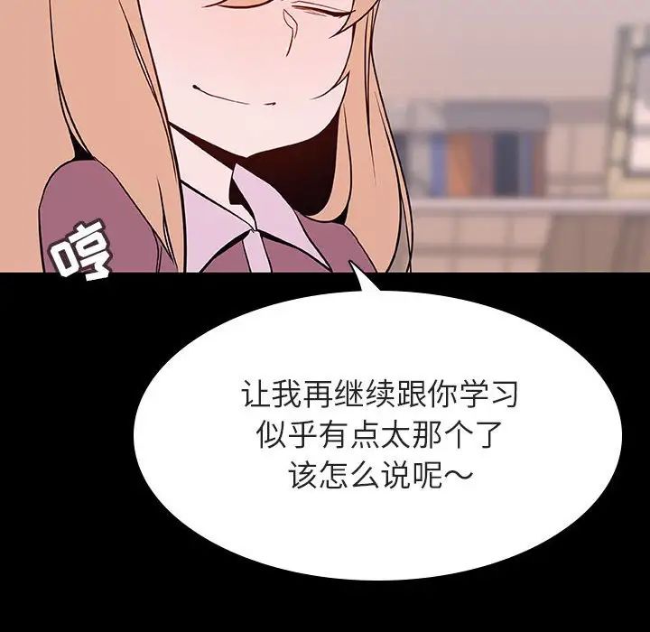 与上司的密约第60话-最终话(完结)