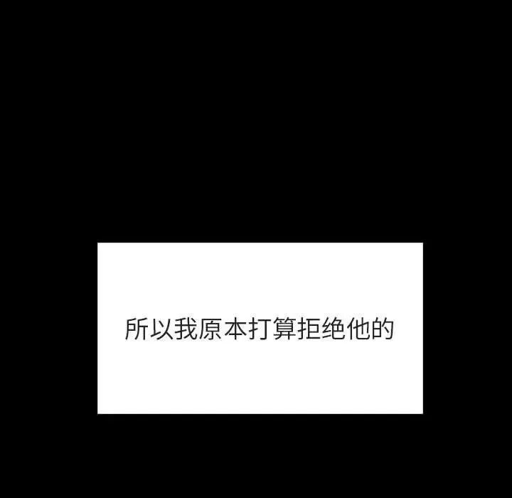 与上司的密约-第60话-最终话（完结） - 图片 89