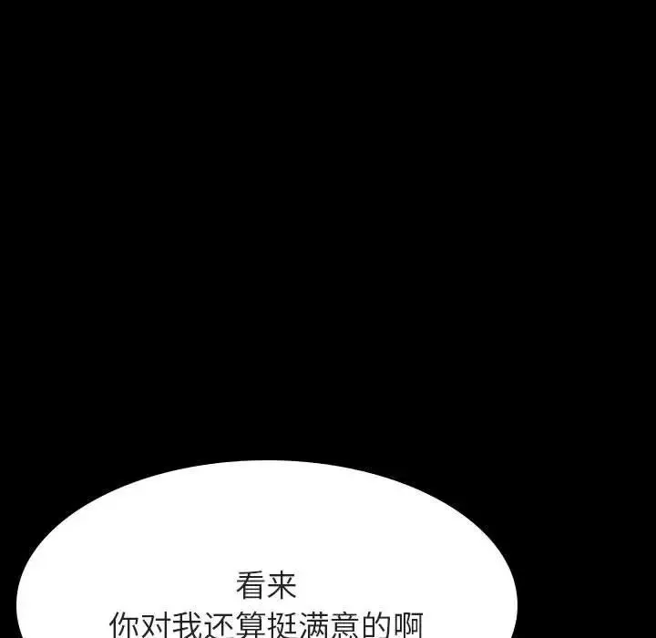 与上司的密约-第60话-最终话（完结） - 图片 90