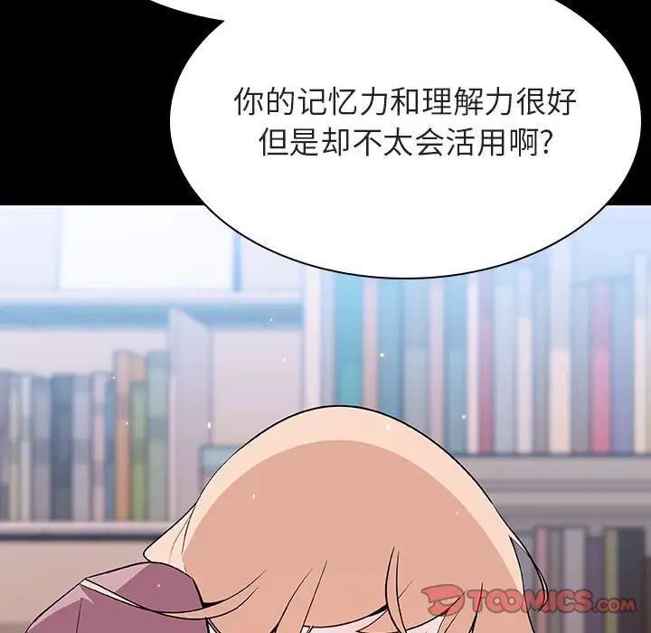 与上司的密约第60话-最终话(完结)