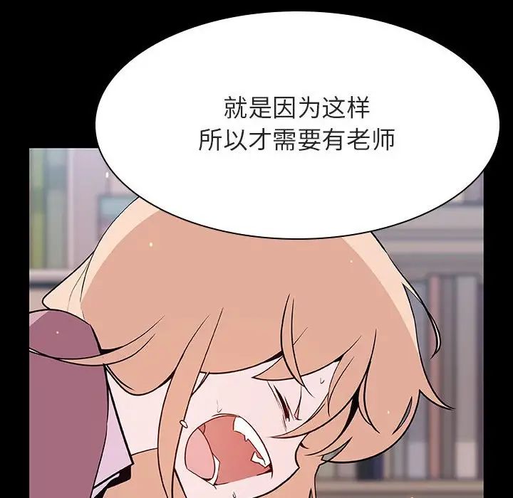 与上司的密约第60话-最终话（完结）