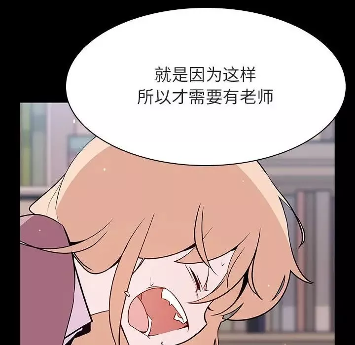 与上司的密约-第60话-最终话（完结） - 图片 105