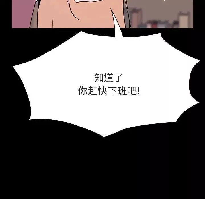 與上司的密約第60話-最終話（完结）