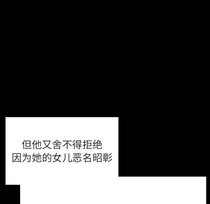 与上司的密约第60话-最终话（完结）