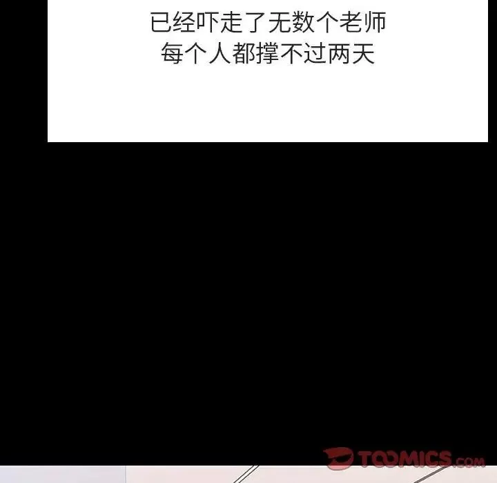 與上司的密約第60話-最終話（完结）