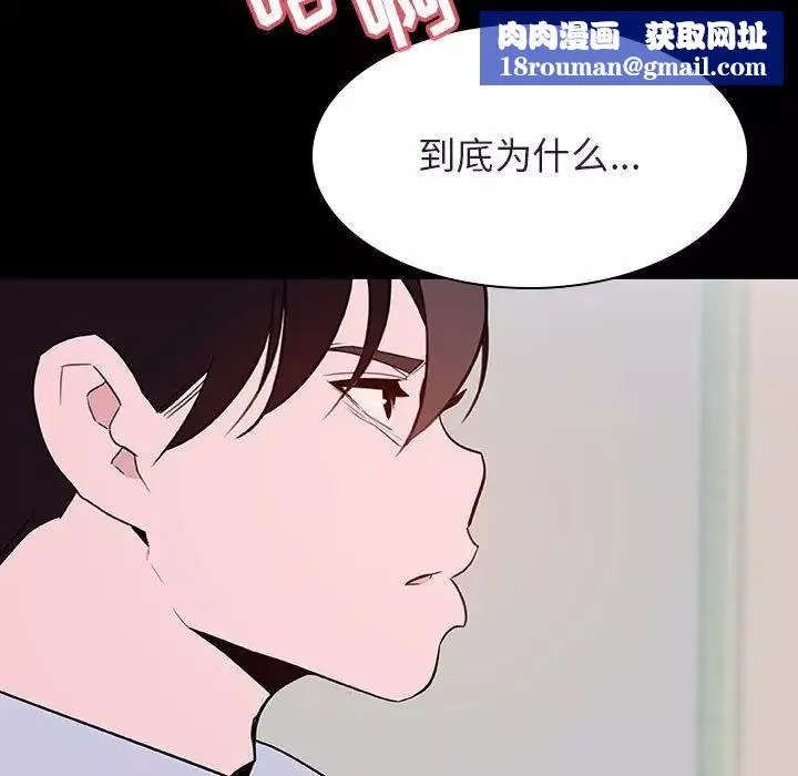与上司的密约-第60话-最终话（完结） - 图片 114