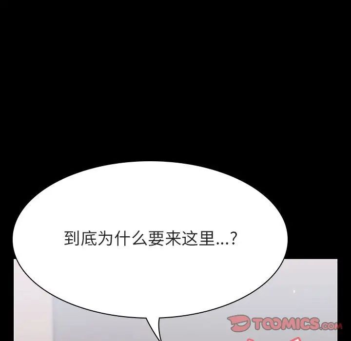 与上司的密约第60话-最终话（完结）