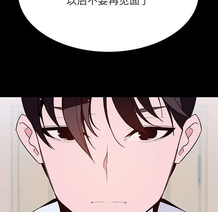 与上司的密约第60话-最终话（完结）