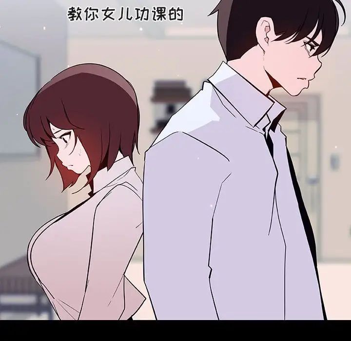 与上司的密约第60话-最终话（完结）