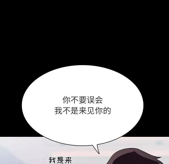 與上司的密約第60話-最終話（完结）