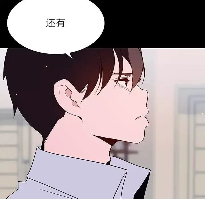 与上司的密约-第60话-最终话（完结） - 图片 128