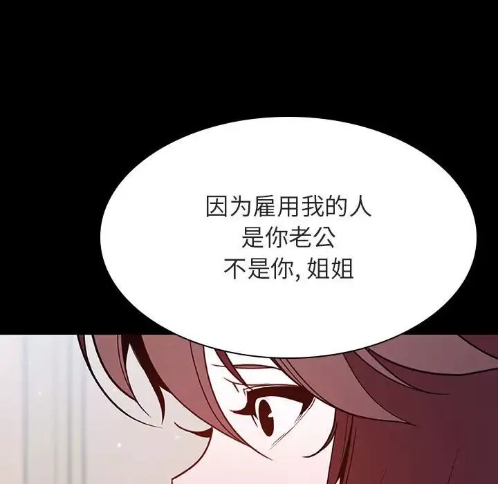 与上司的密约-第60话-最终话（完结） - 图片 130