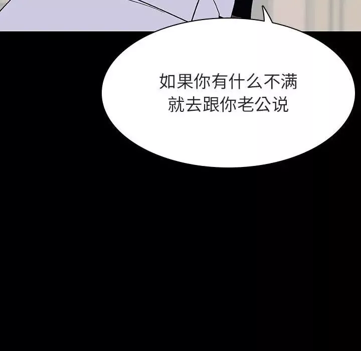 與上司的密約第60話-最終話（完结）