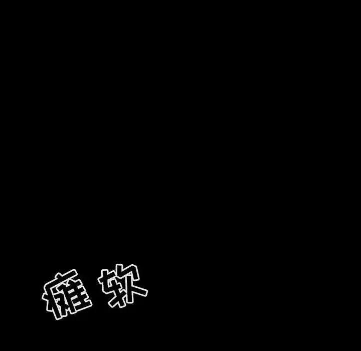 与上司的密约-第60话-最终话（完结） - 图片 137