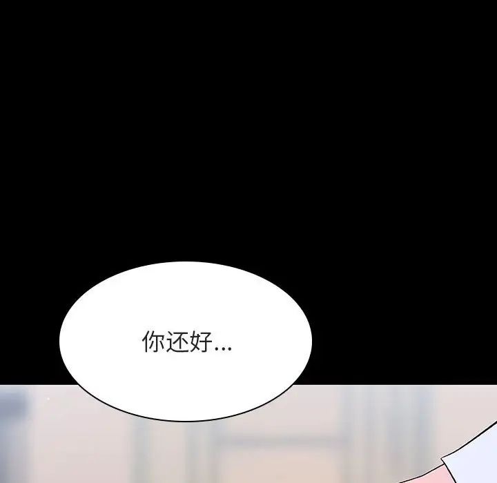 与上司的密约第60话-最终话（完结）