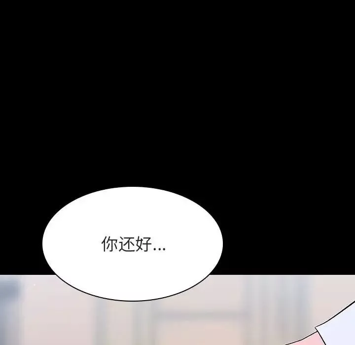 与上司的密约-第60话-最终话（完结） - 图片 142