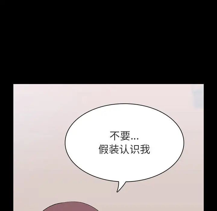 与上司的密约第60话-最终话(完结)