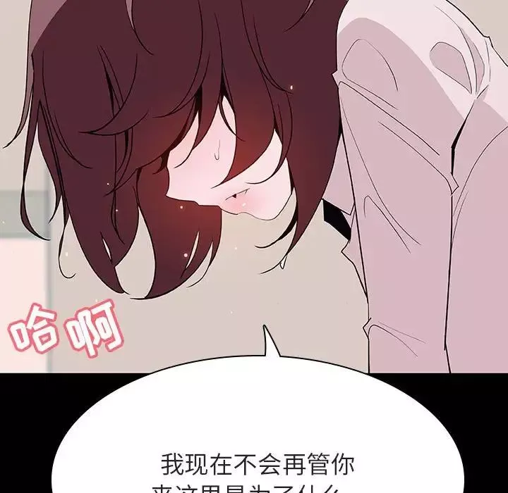 与上司的密约-第60话-最终话（完结） - 图片 154