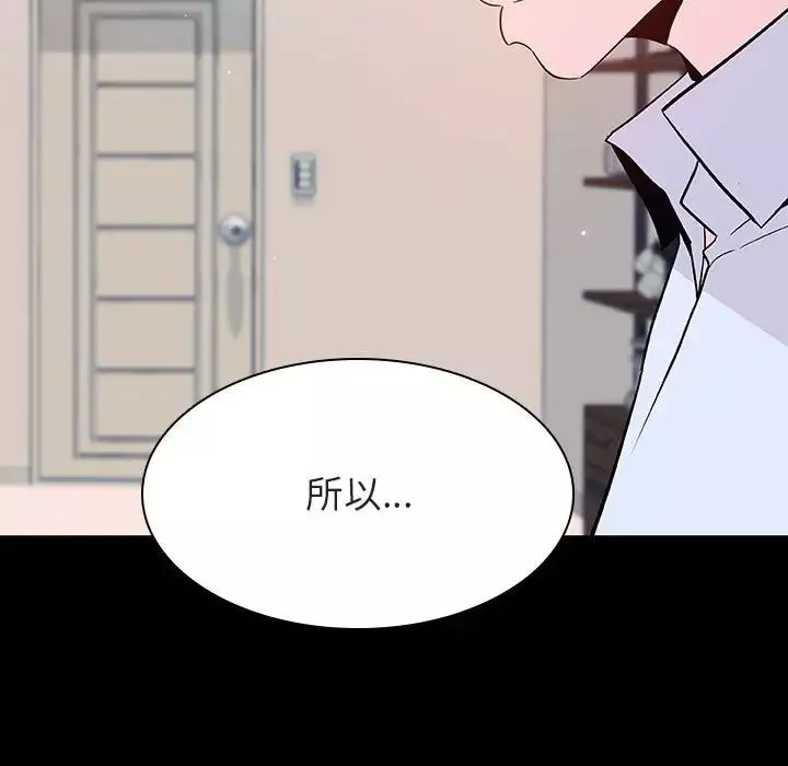 與上司的密約第60話-最終話（完结）