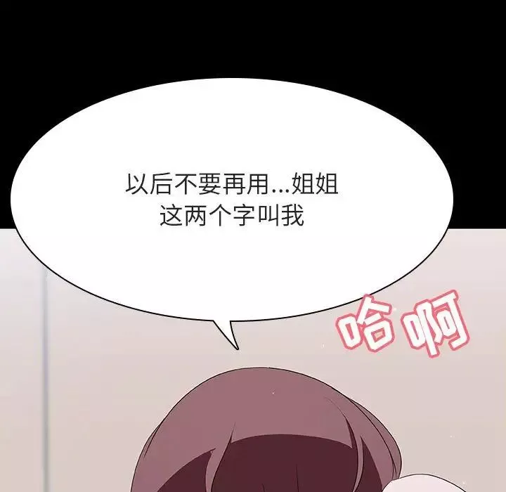 與上司的密約第60話-最終話（完结）