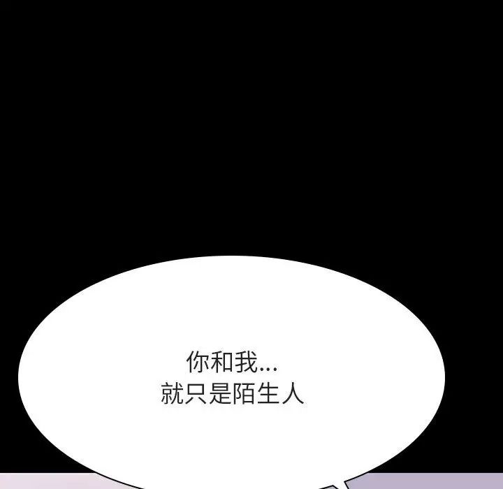 与上司的密约第60话-最终话（完结）