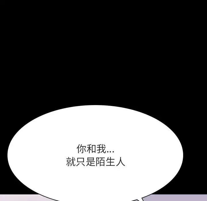 與上司的密約第60話-最終話（完结）