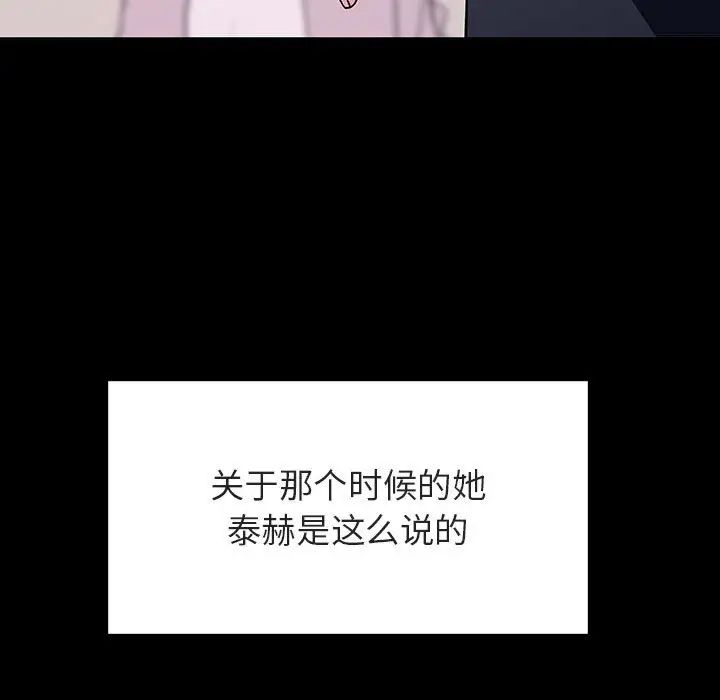 与上司的密约第60话-最终话（完结）