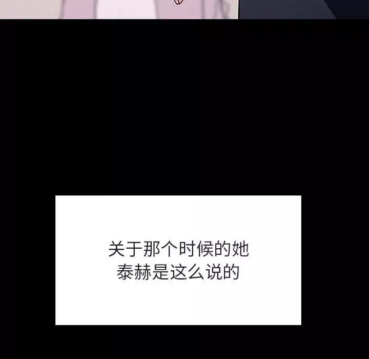 与上司的密约-第60话-最终话（完结） - 图片 163