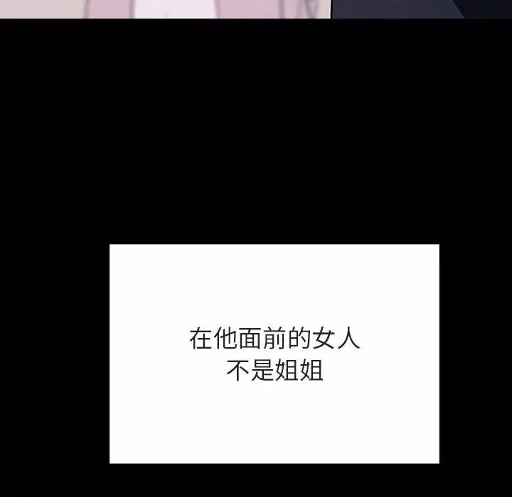 与上司的密约-第60话-最终话（完结） - 图片 166