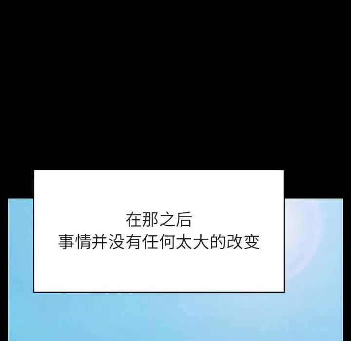 与上司的密约-第60话-最终话（完结） - 图片 179