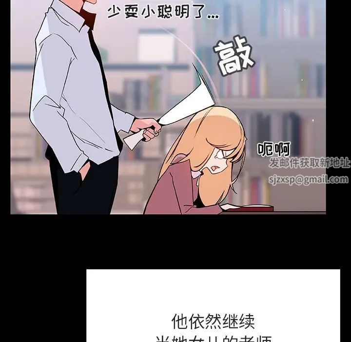 与上司的密约第60话-最终话（完结）