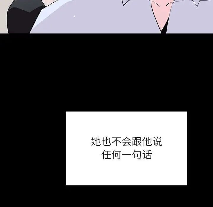 与上司的密约第60话-最终话(完结)