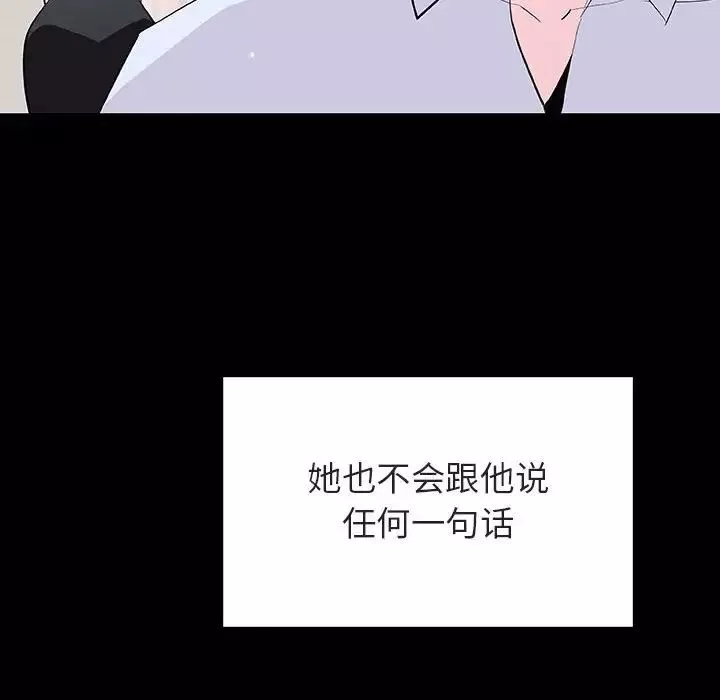 与上司的密约-第60话-最终话（完结） - 图片 185