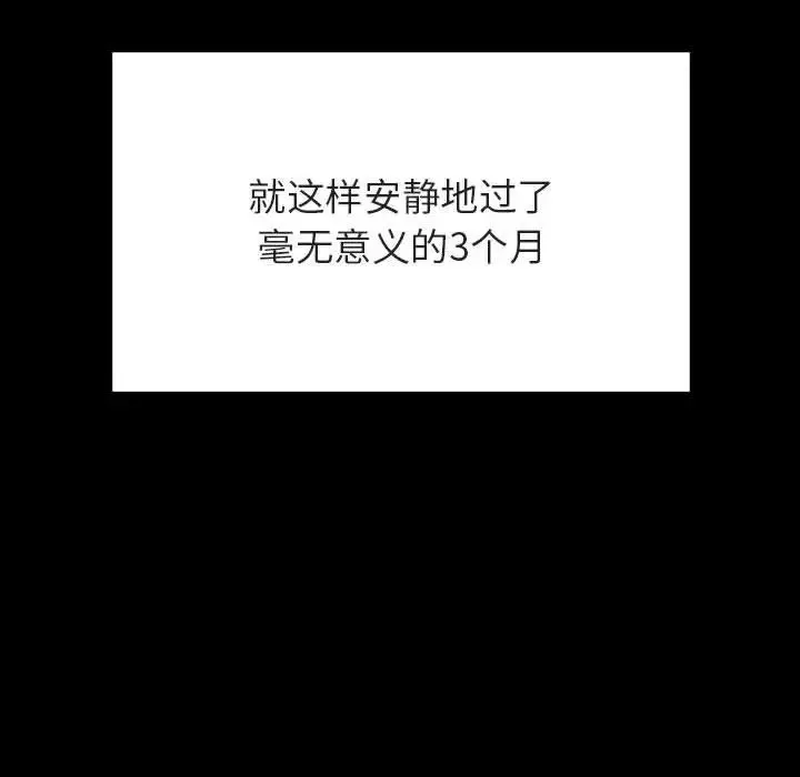 与上司的密约-第60话-最终话（完结） - 图片 187