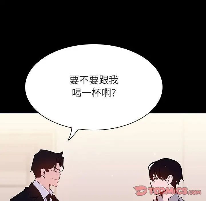 与上司的密约第60话-最终话（完结）