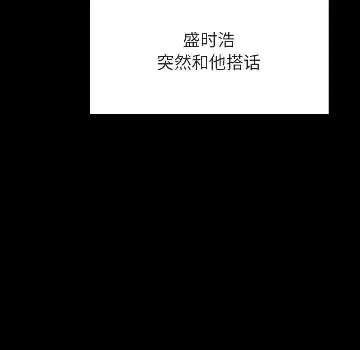 与上司的密约-第60话-最终话（完结） - 图片 193