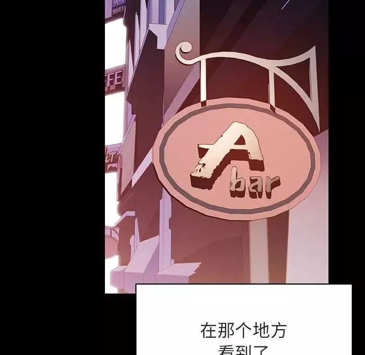 与上司的密约-第60话-最终话（完结） - 图片 198