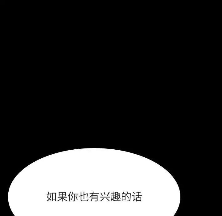 與上司的密約第60話-最終話(完结)
