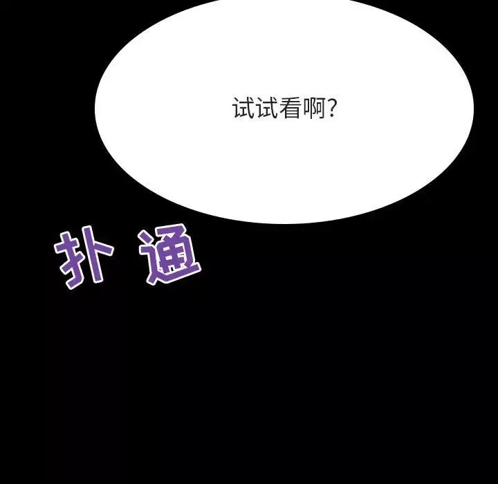 與上司的密約第60話-最終話（完结）