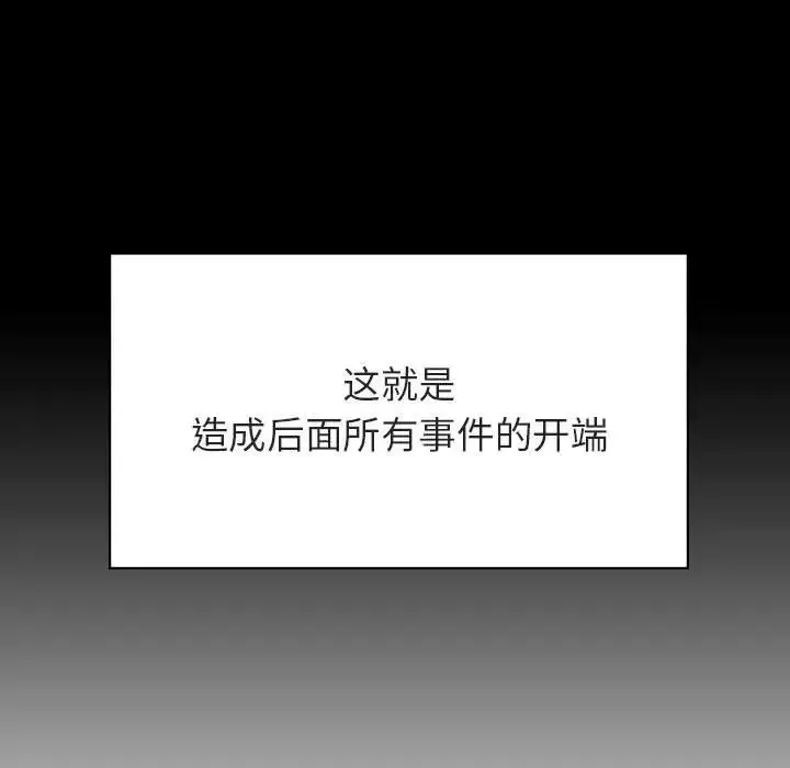 与上司的密约-第60话-最终话（完结） - 图片 225