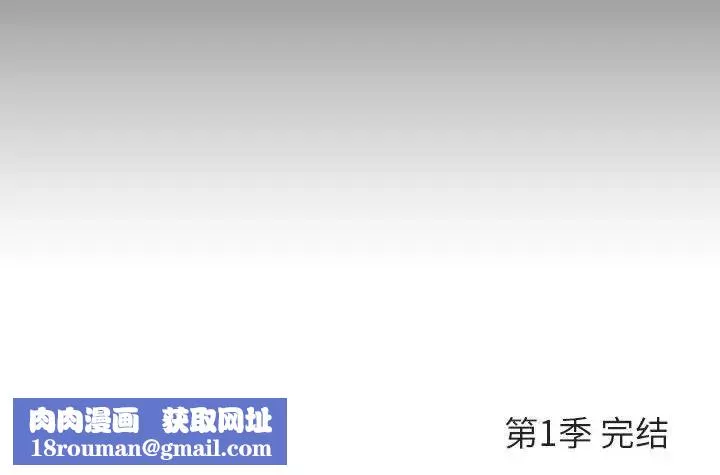 与上司的密约-第60话-最终话（完结） - 图片 226