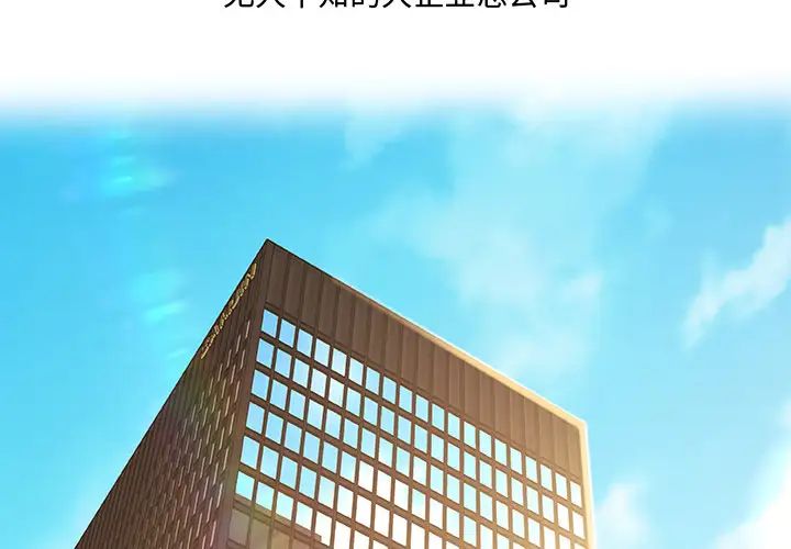 故鄉的那些女人第1话