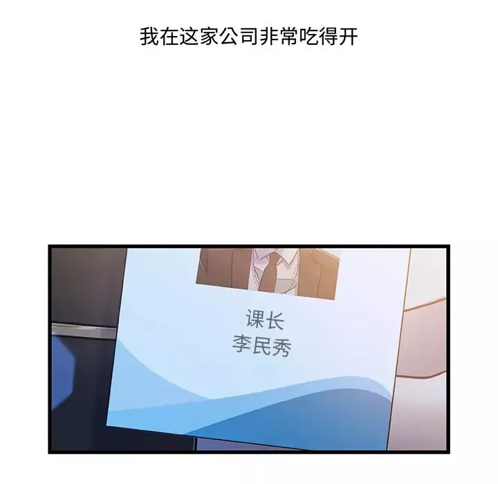 故乡的那些女人-第1话 - 图片 5