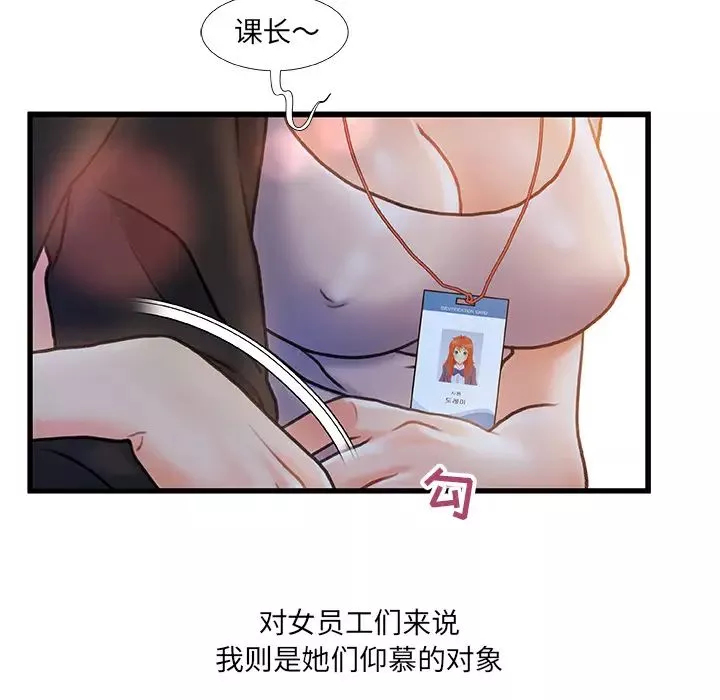 故乡的那些女人-第1话 - 图片 9