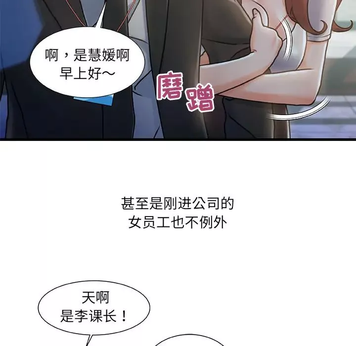 故乡的那些女人-第1话 - 图片 11