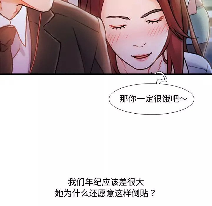 故乡的那些女人-第1话 - 图片 14